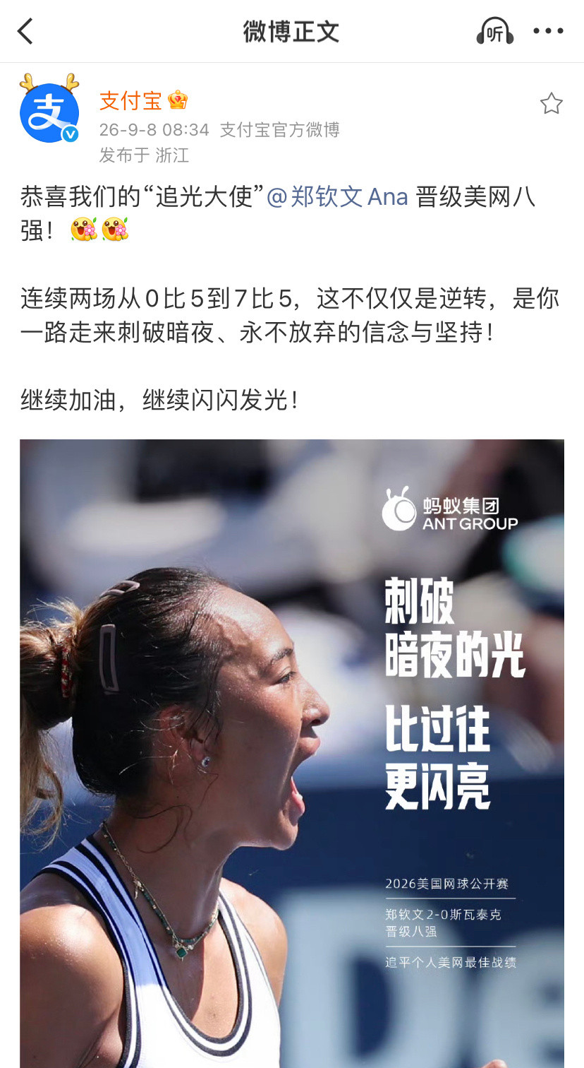 #美网仅剩郑钦文与前五种子#八强里前五种子把牌桌坐得满满当当，郑钦文却是那个从资格赛爬上来、连凯斯带