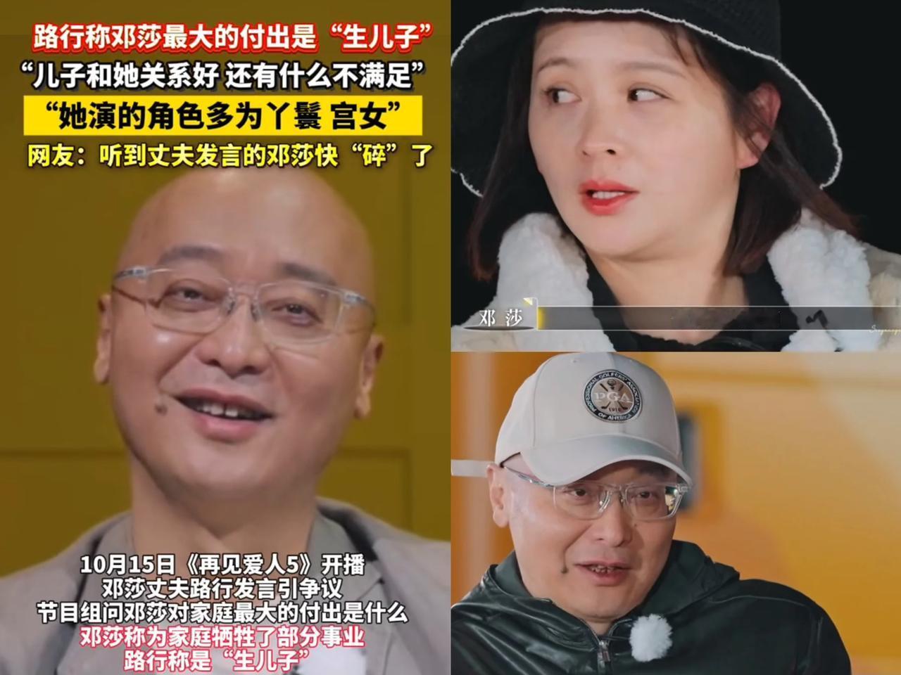 《再见爱人》的导演刘乐估计要崩溃啦！她料到爱5收视率可能下跌，可咋也没想到