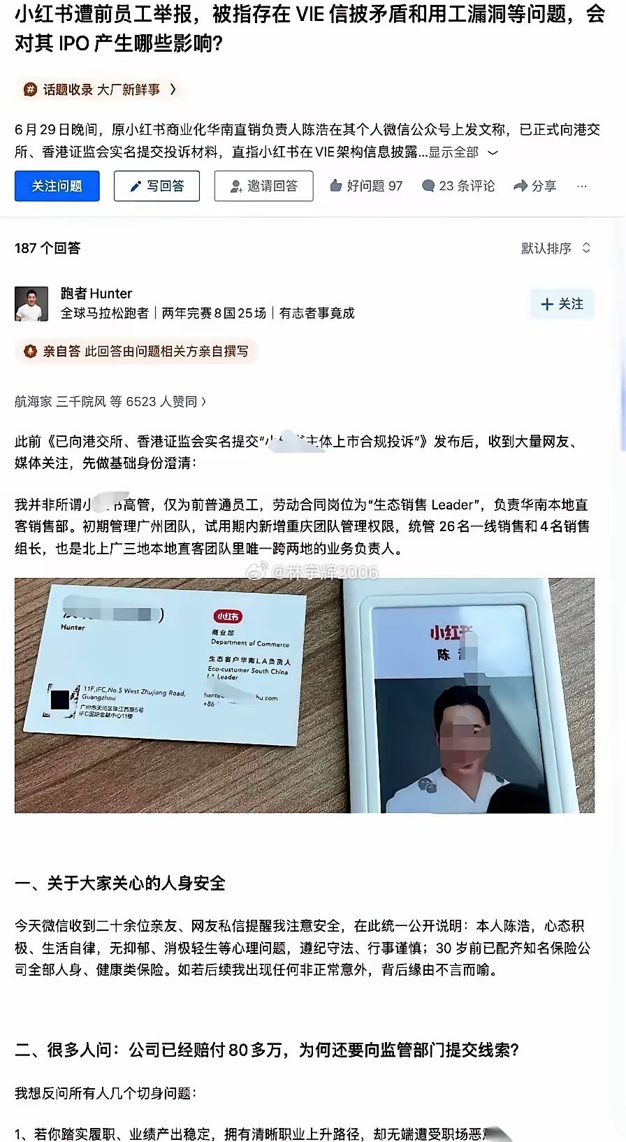 据说，那个靠煽动对立来赚钱的APP，上市钟声就差最后一下了。高管们香槟都倒好了，