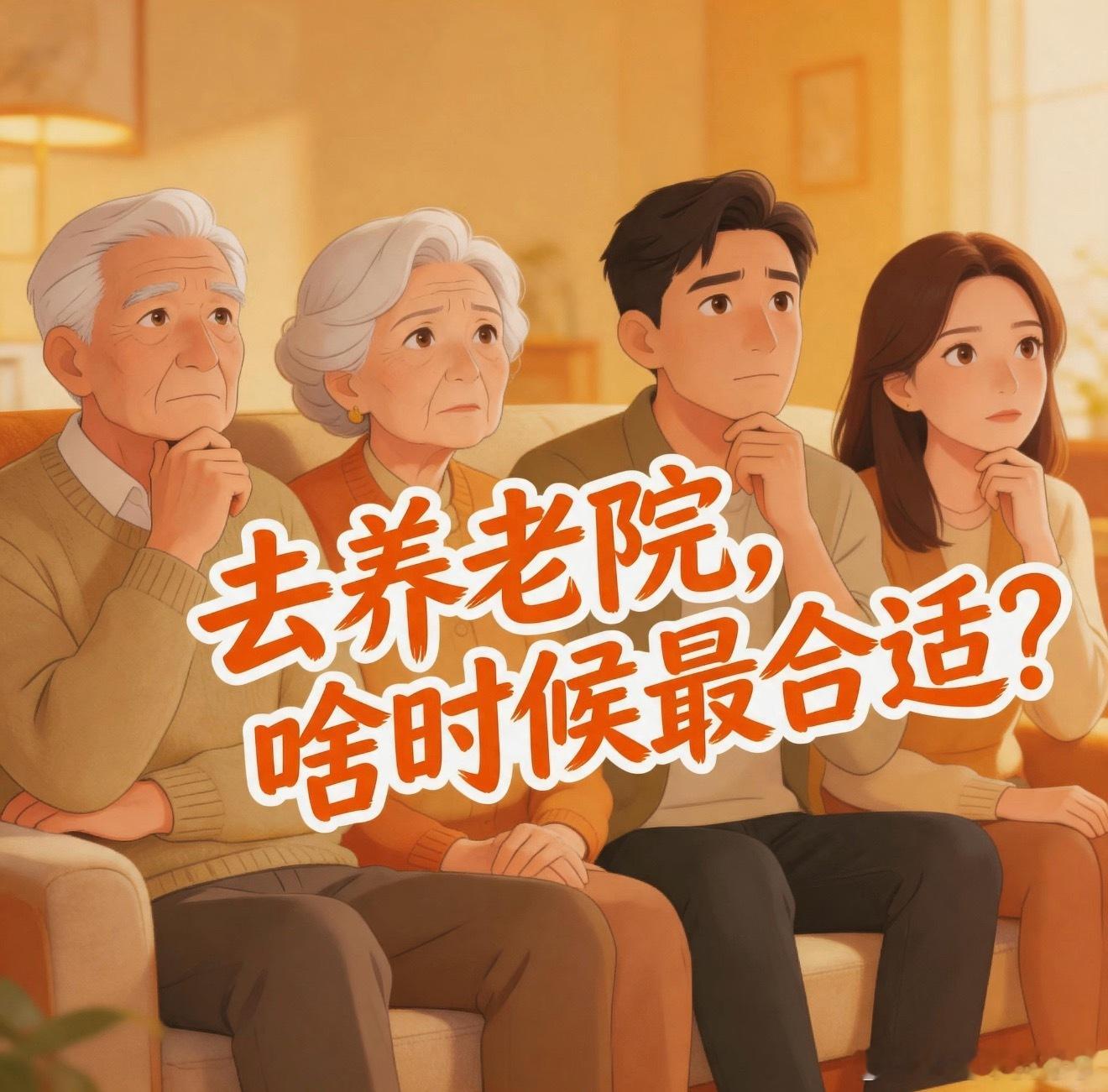 送父母去住养老院是不孝吗94岁老兵每日跨区探望失忆老伴，哪怕对方遗忘半生，相见