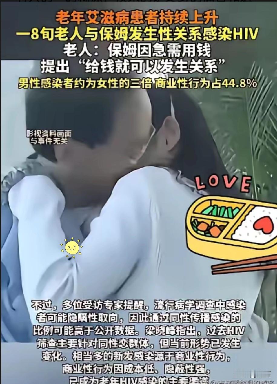 “荒唐至极！”近日报道，北京，一八旬老伯因身体不适到医院检查，结果却发现竟然感染