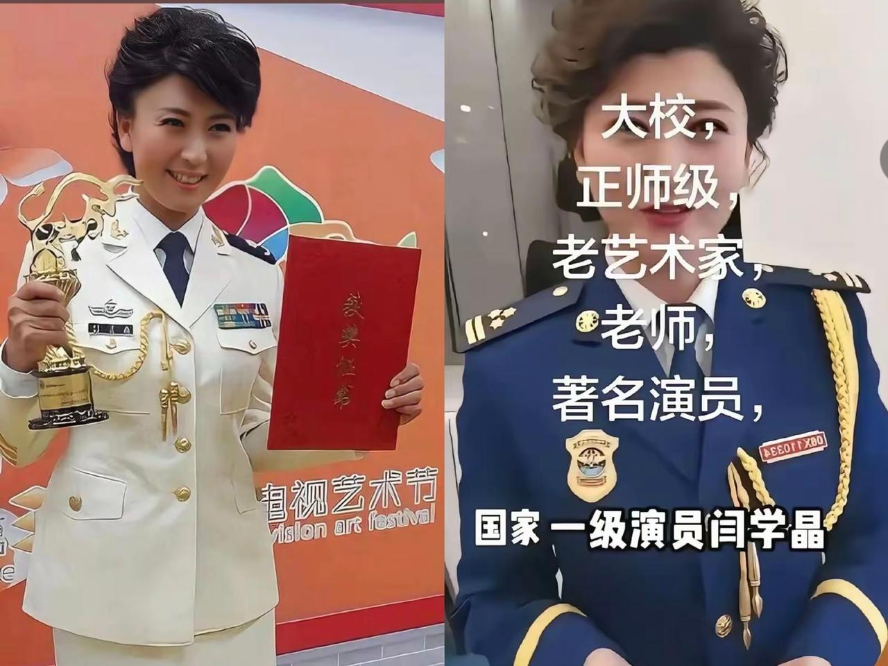 查了一下闫学晶，原来她是这么当上军人的！不是走后门，而是实打实的艺术硬实力。