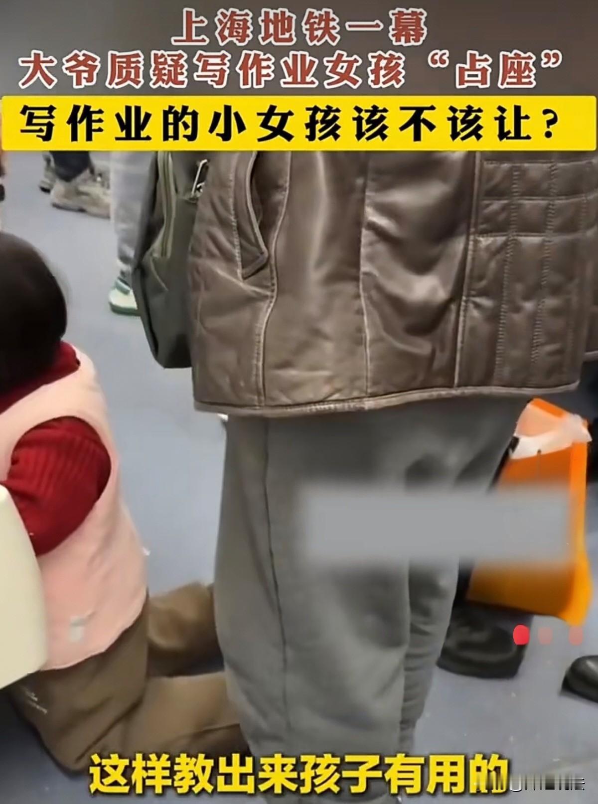 上海地铁，小女孩因想写作业，所以跪下趴在座椅上写作业，妈妈坐在一旁陪同，谁料男子