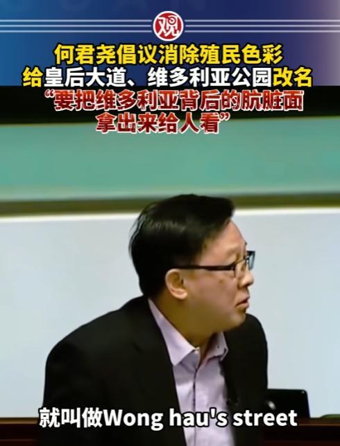 这个建议可以有，也应该有。香港议员何君尧建议给香港维多利亚公园、皇后大道改名，清