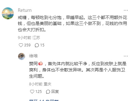 普通女生怎么样在日常生活中让自己看起来干干净净的