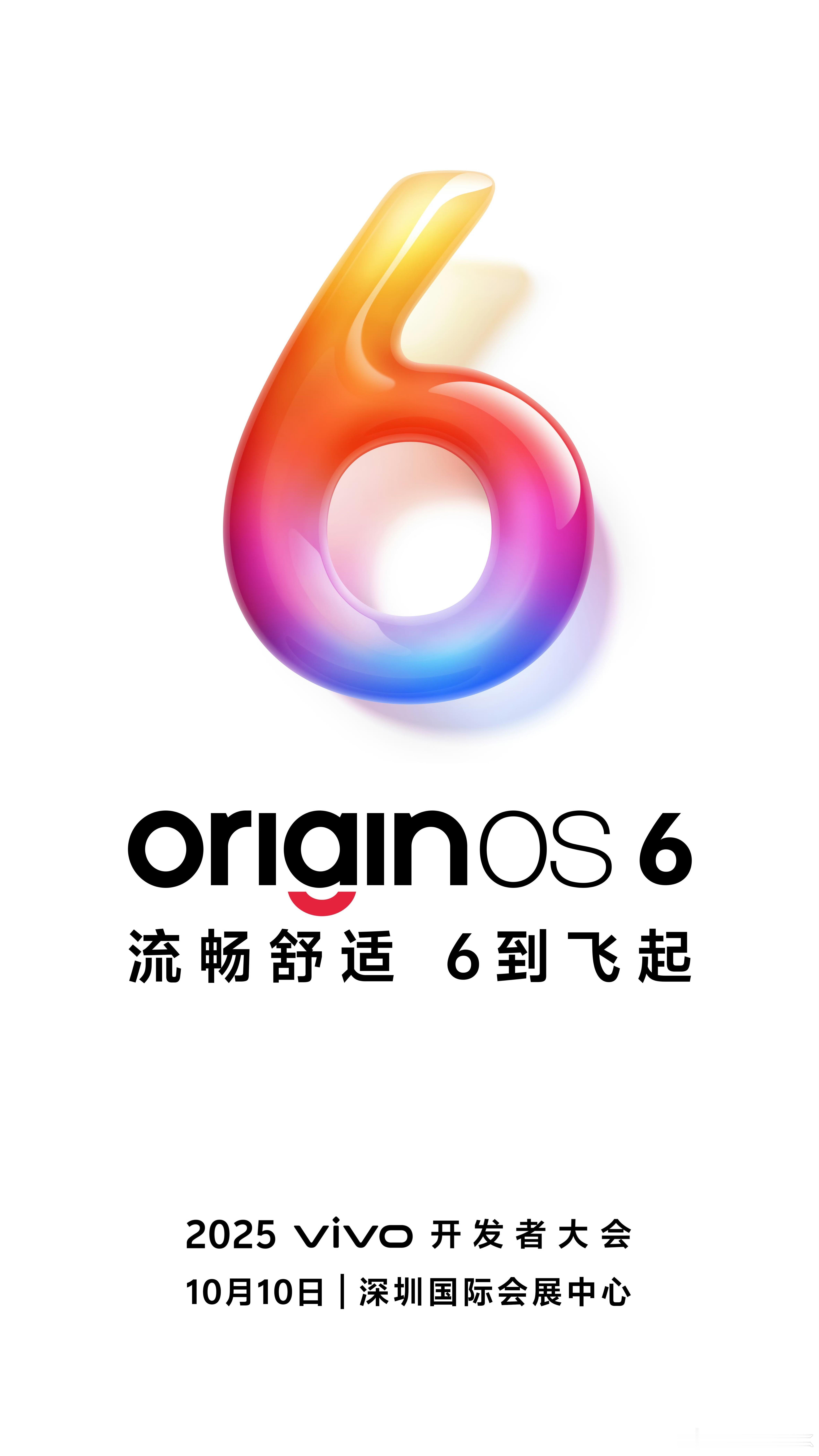 OriginOS6要来了，下个月见，6到飞起[doge][doge][doge