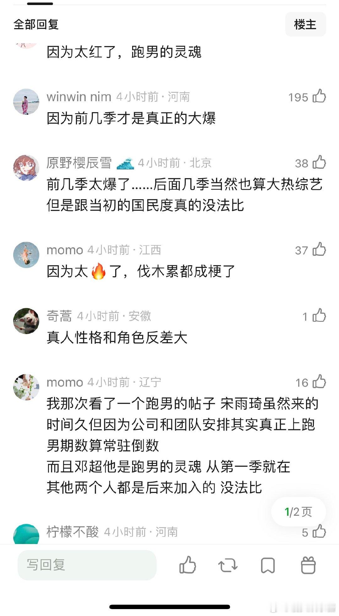 为什么邓超身上跑男烙印那么重，宋雨琦沙溢录跑男比邓超都久了