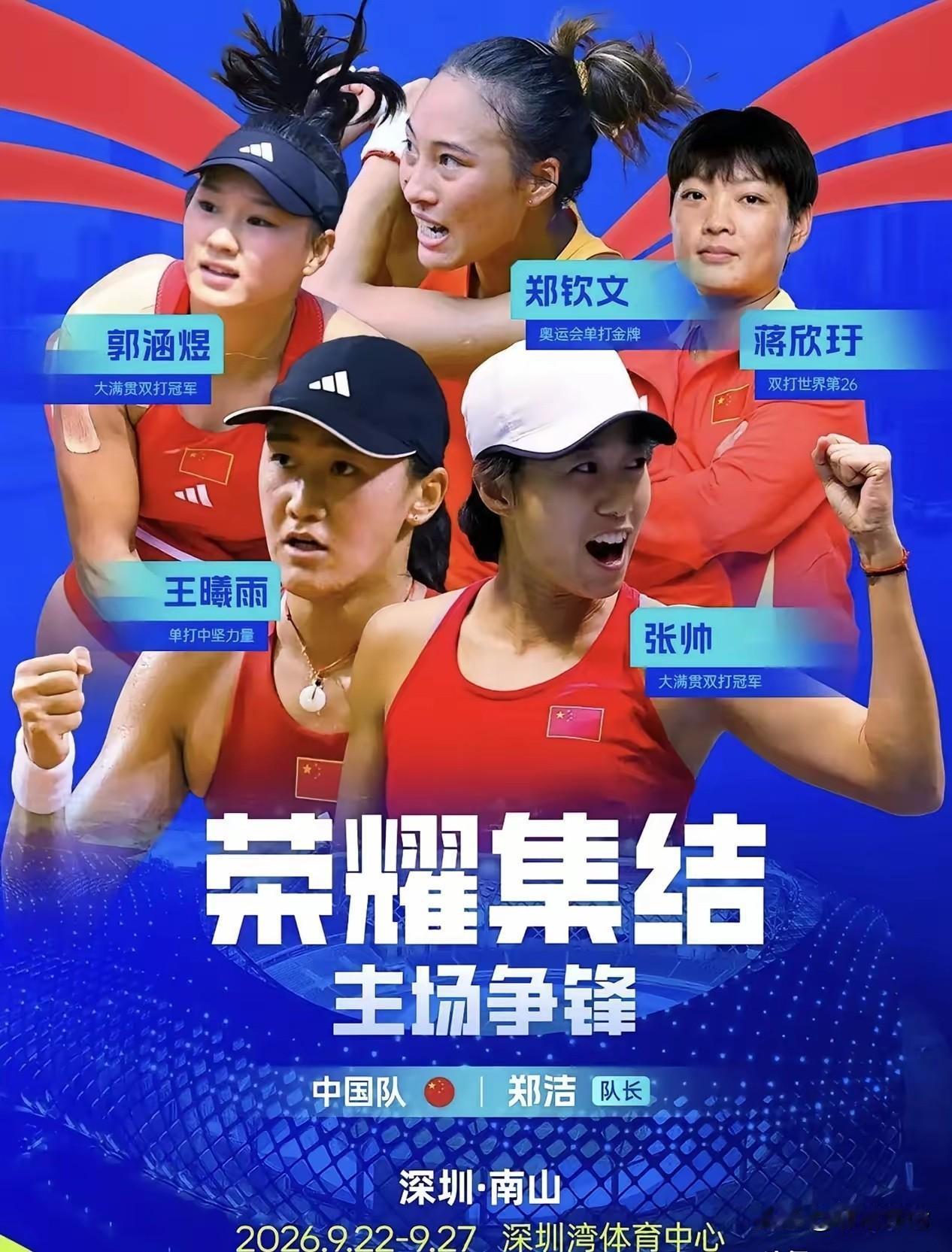 王欣瑜目前是国内女子单打排名第一的选手，本次比利·简·金杯又在家乡深圳举办却意外