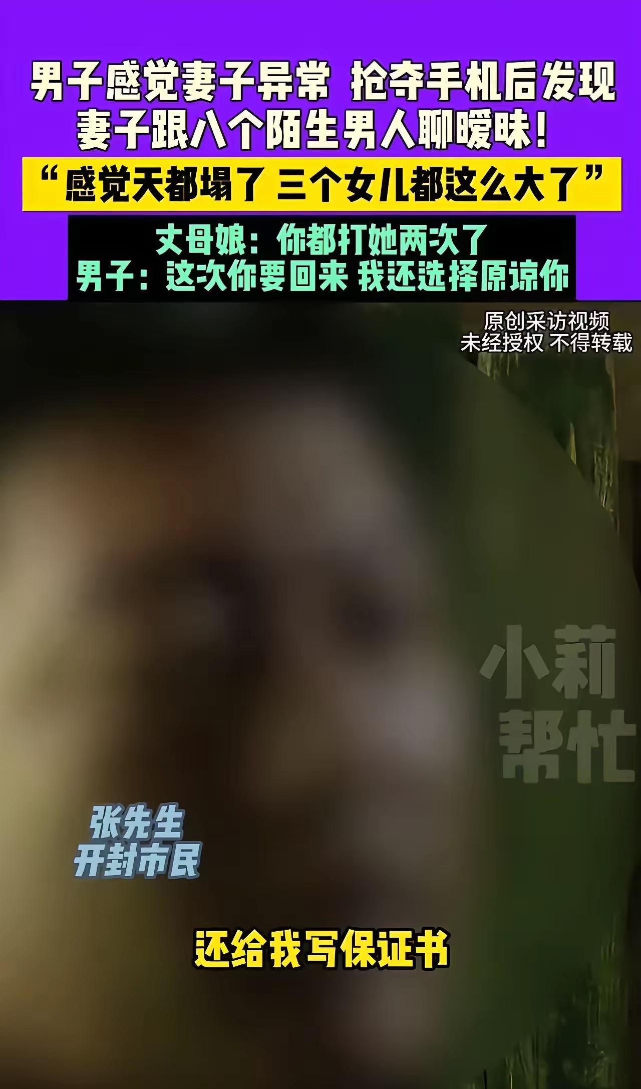 你给我戴一顶绿帽也就算了,你给我戴七八个!”河南开封,男子感觉妻子异常,抢夺手机