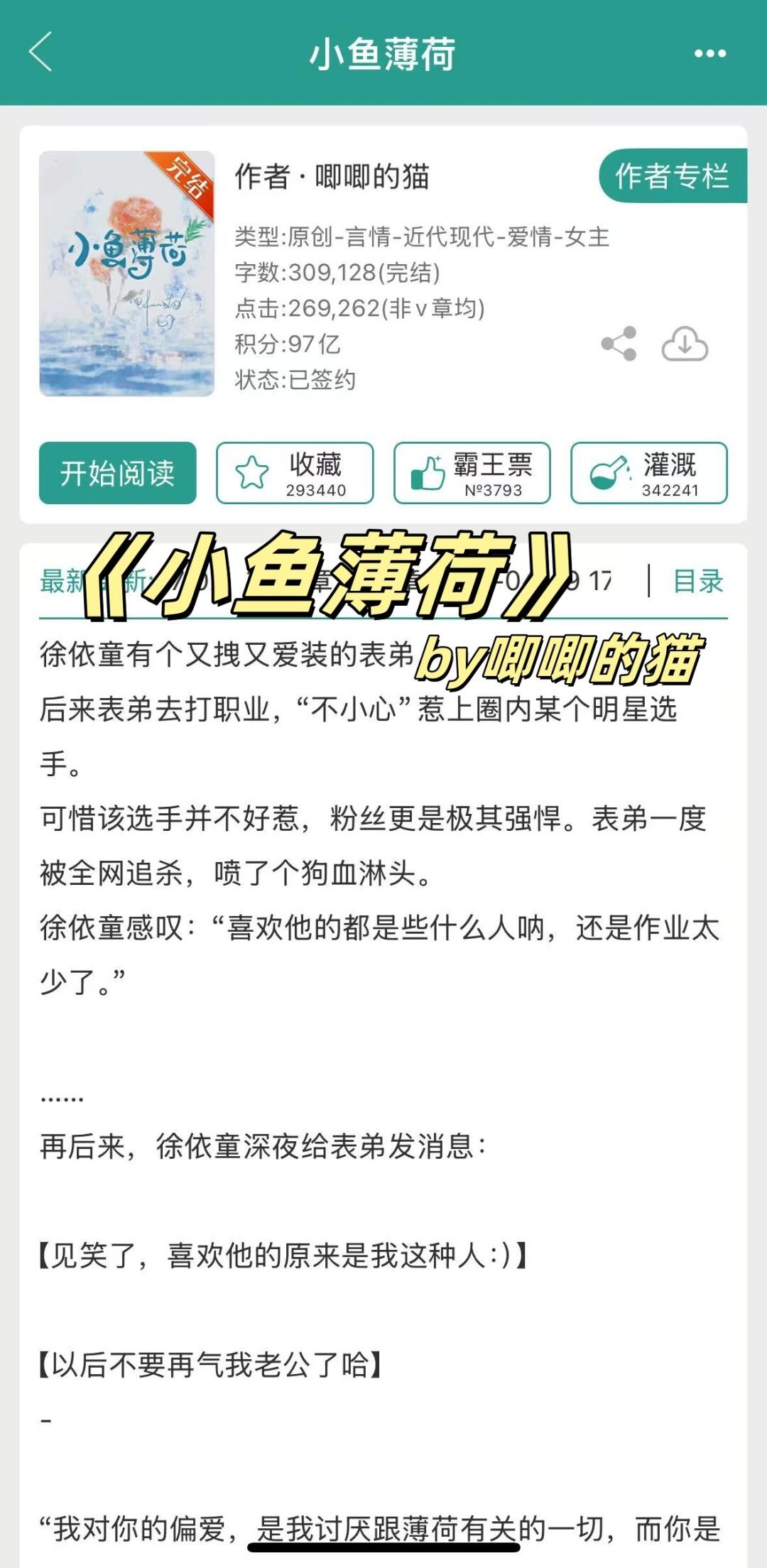 文笔超细腻超治愈，话痨元气x高冷寡王