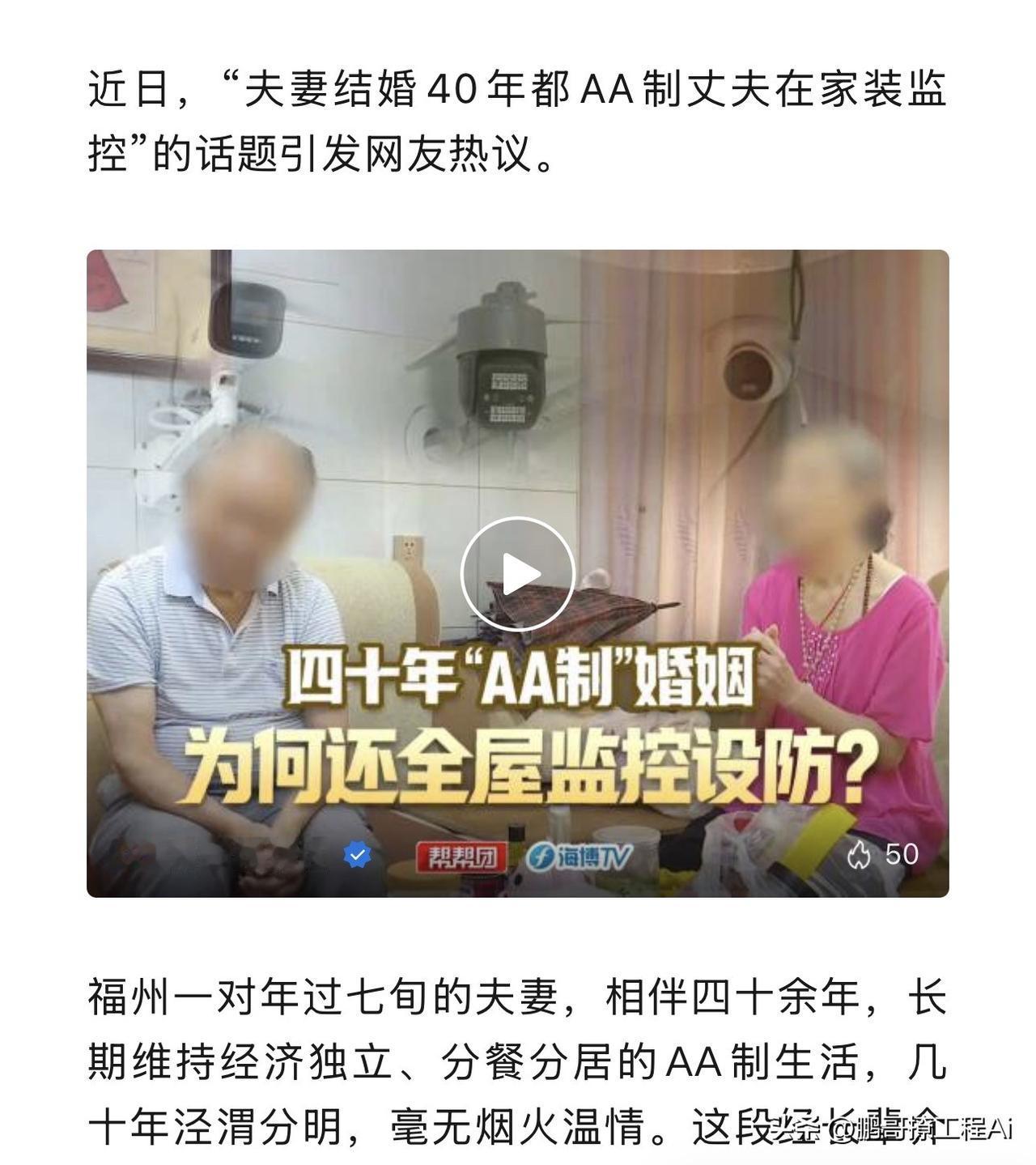 结婚40年，他在家里装了七八个监控，镜头对准的不是大门，是同床共枕40年的妻子。