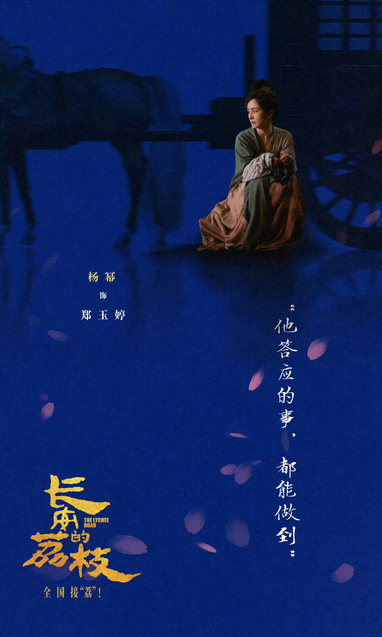 荔枝根本不是杨贵妃要吃的为上位者背锅这件事从古至今都不少见​​​​