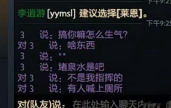 卧槽，太阳黑子入南天门的泉叫上厕所，哈哈哈哈dota2不朽杯dotad