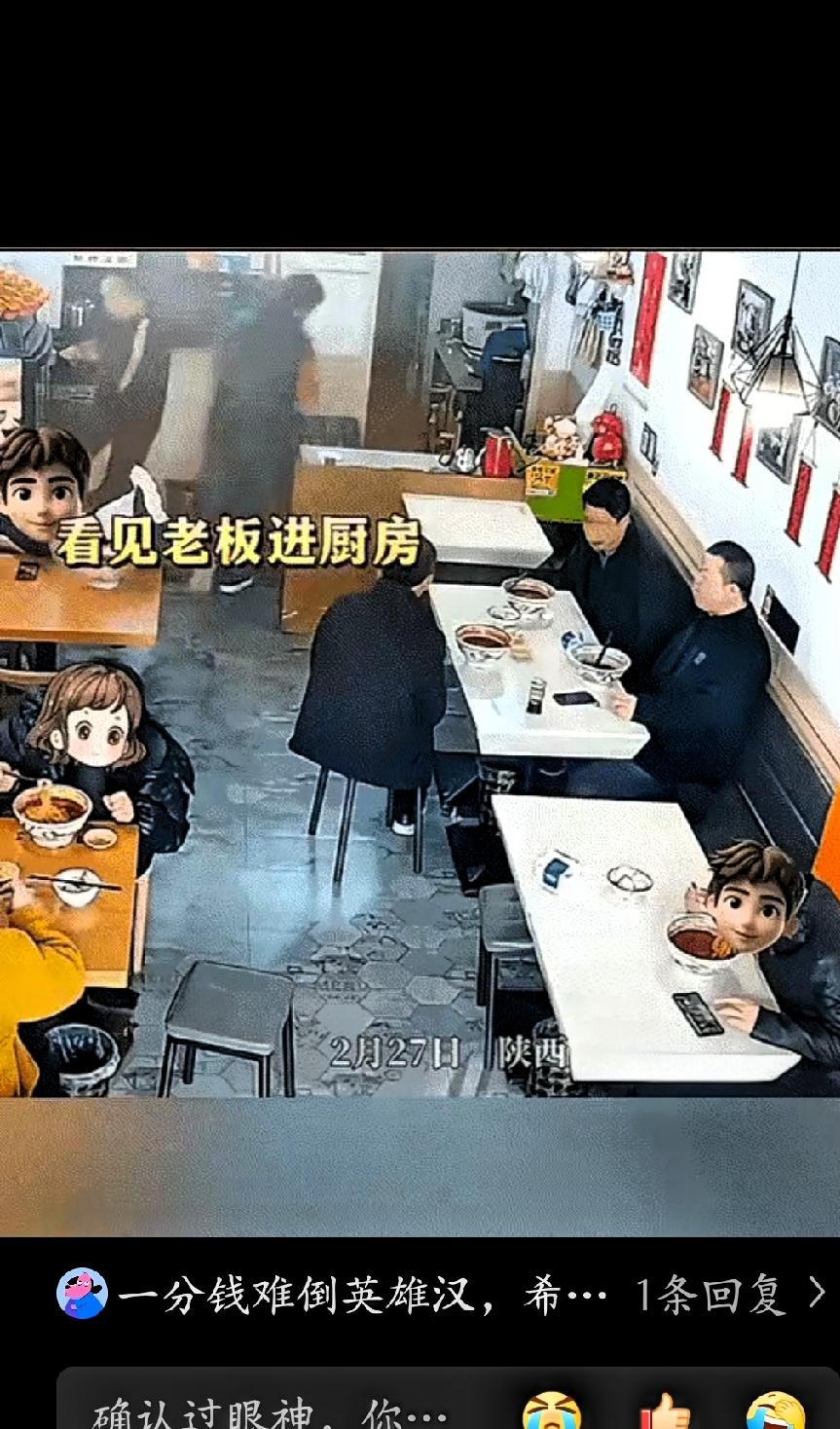 活不起了吧!陕西西安，一家小面馆发生了一件让人唏嘘的事。三名男子进店吃完面后，没