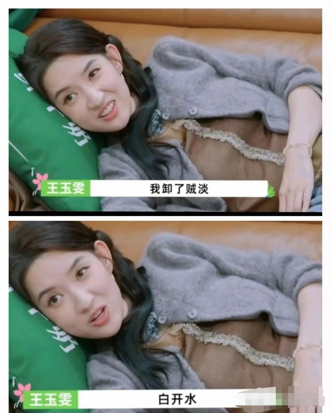 王玉雯和孟子义这回没绕弯子，直接把浓颜和淡颜的区别给讲明白了王玉雯｜孟子义