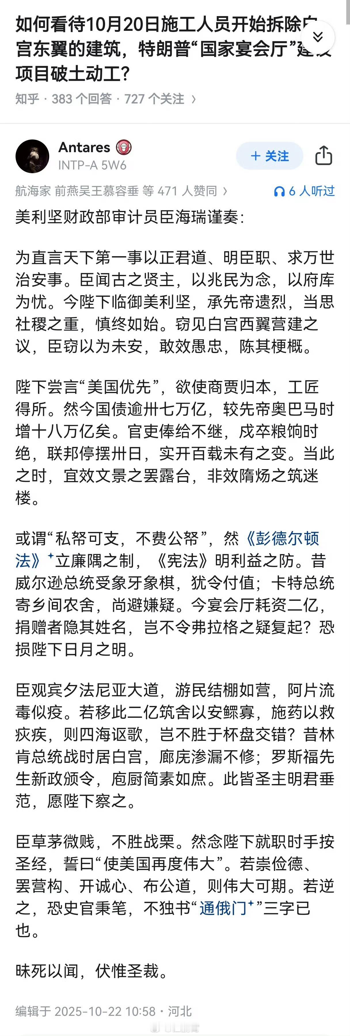 懂王：欺天了！😡​​​