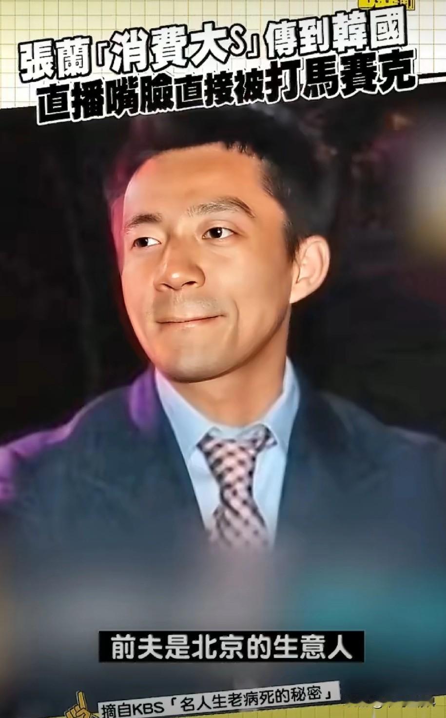 原来不是言和，是重拳出击，难怪不邀请汪小菲带孩子参加大S周年纪念日。具俊烨守墓