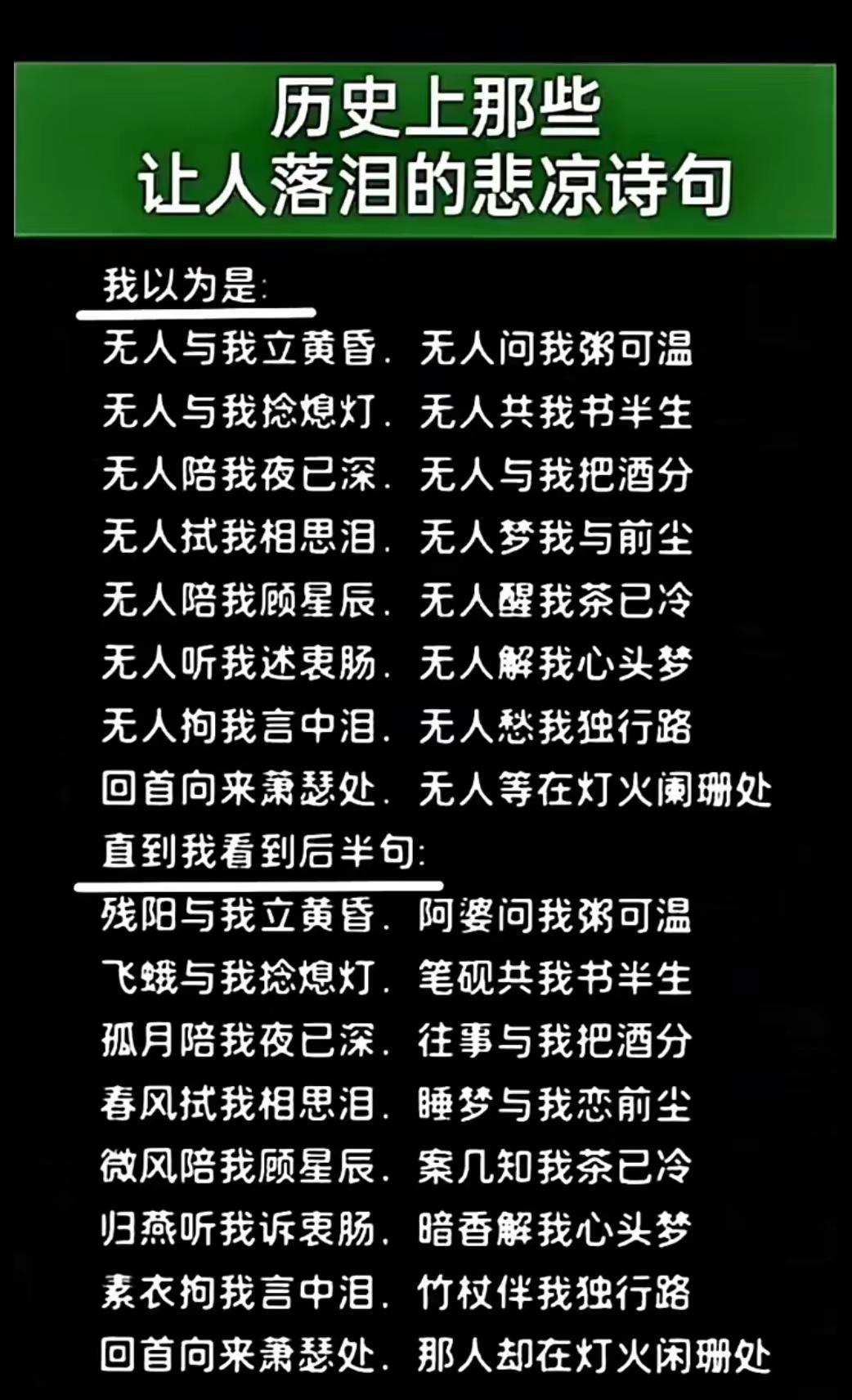 历史上那些让人悲凉的诗句