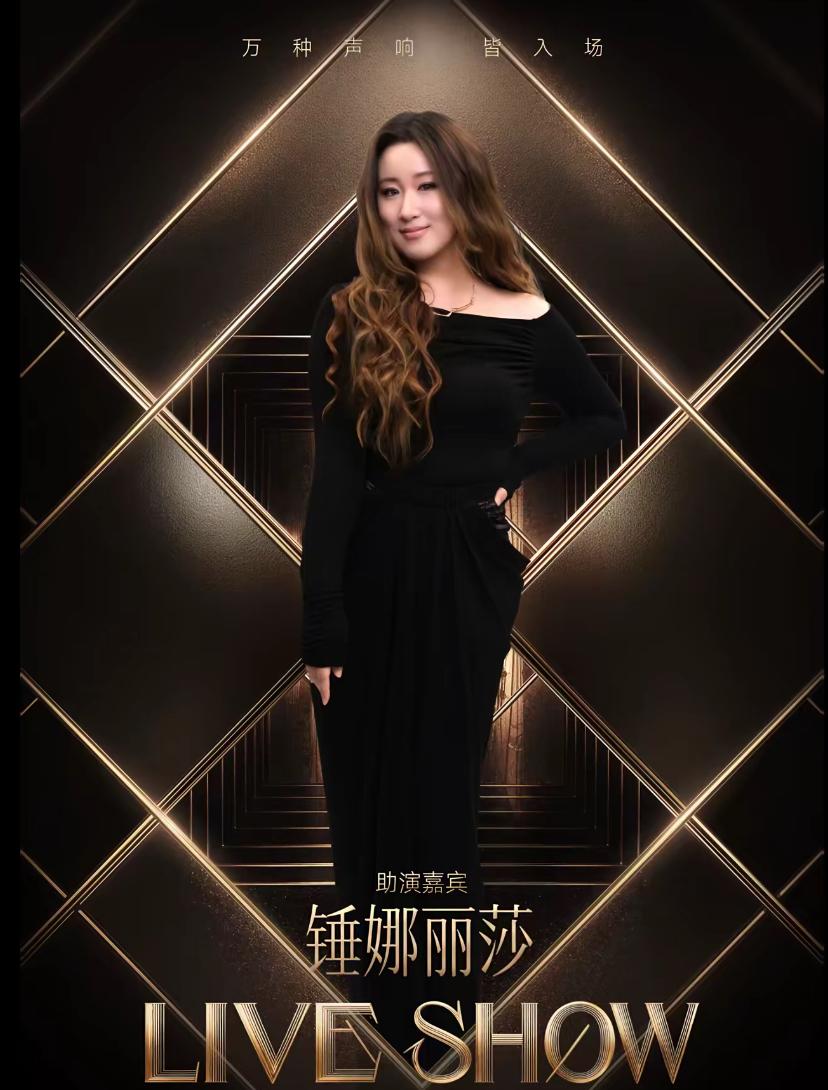 截至目前，歌手2026已官宣5位助演嘉宾，分别是：锤娜丽莎、innout、阿云