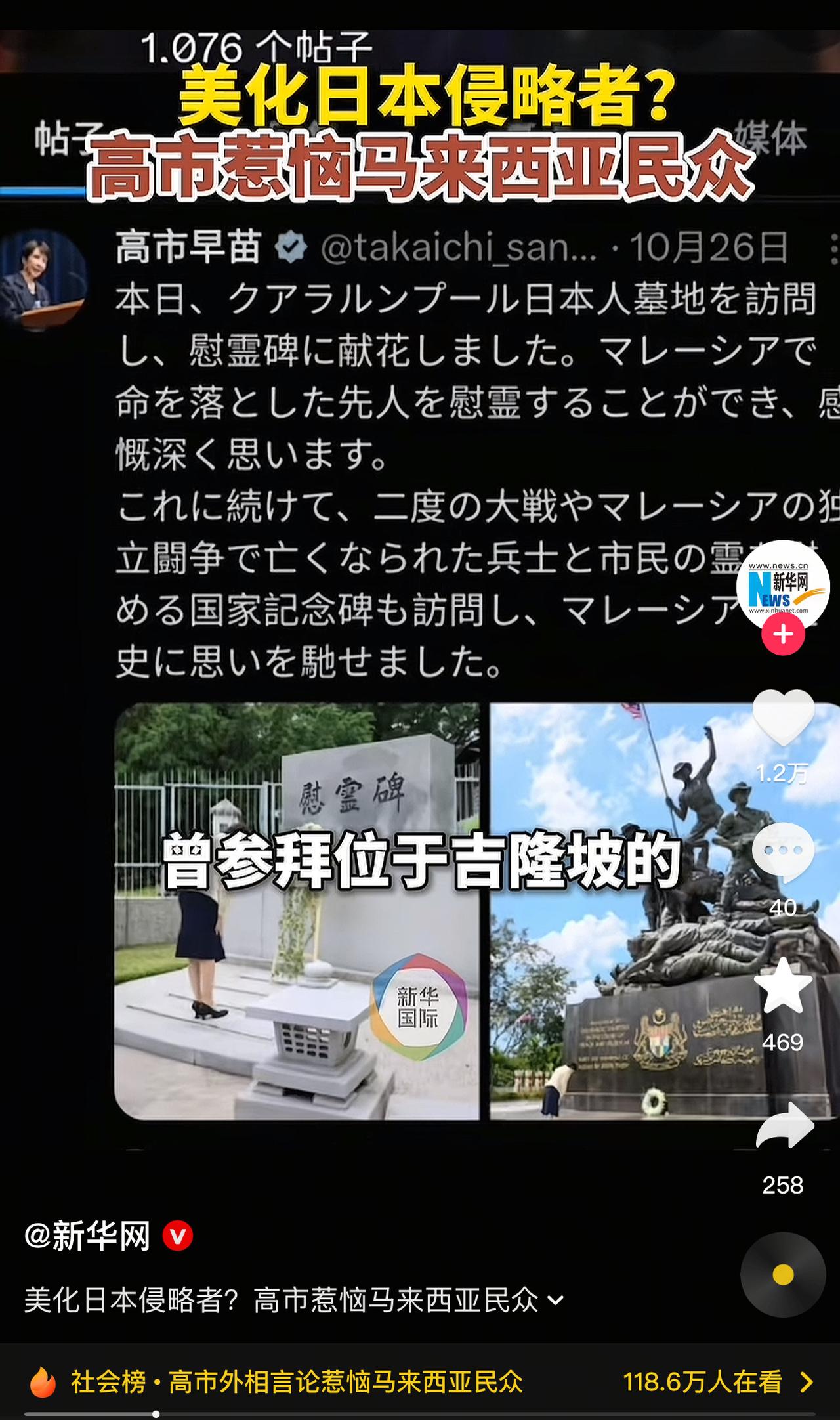 哎我去，我都服了，高市早苗是不是彪啊！又把马来西亚给得罪了，这是完全失控了，要把