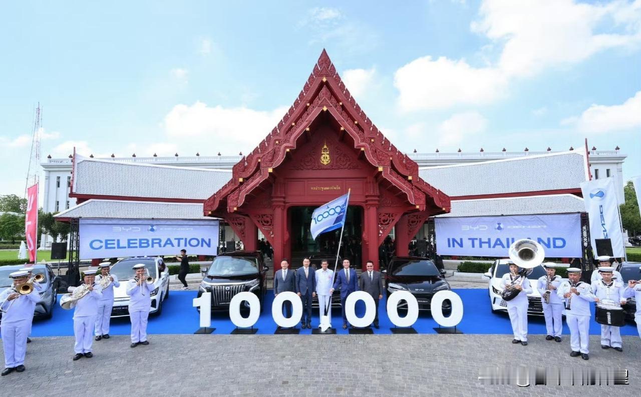 比亚迪在泰国的销量是真好，在泰国已经累计交付10万辆了。以前泰国汽车市场的顶流，