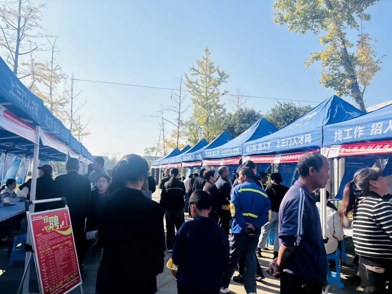 台州三门线上线下联动把金饭碗送到家门口台州三门太给力！线上直播带岗吸1300+围