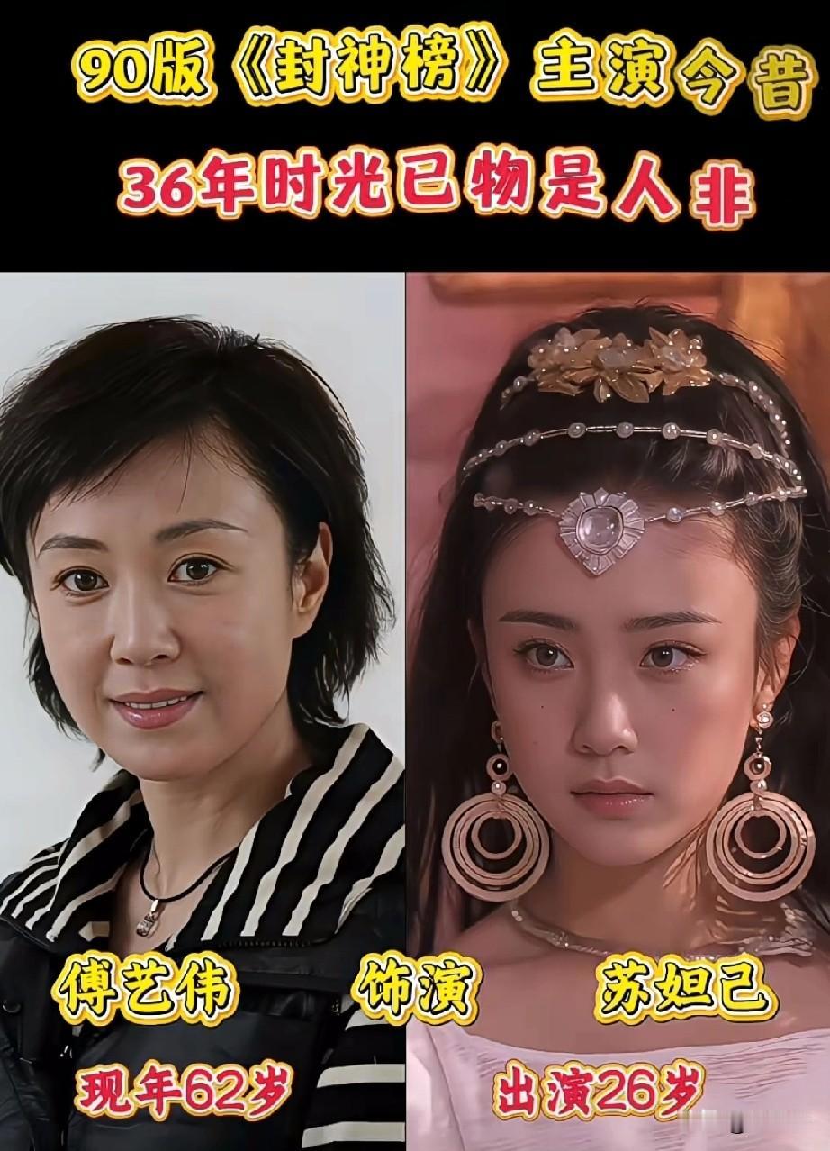 90版经典剧《封神榜》主演现状：姜子牙95岁仙逝，纣王享年89，50岁哪吒变富商
