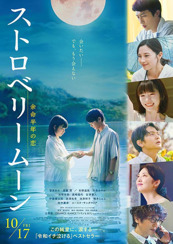 日本周末票房（10.17-10.19）：1.《链锯人剧场版：蕾塞篇》五连冠，累