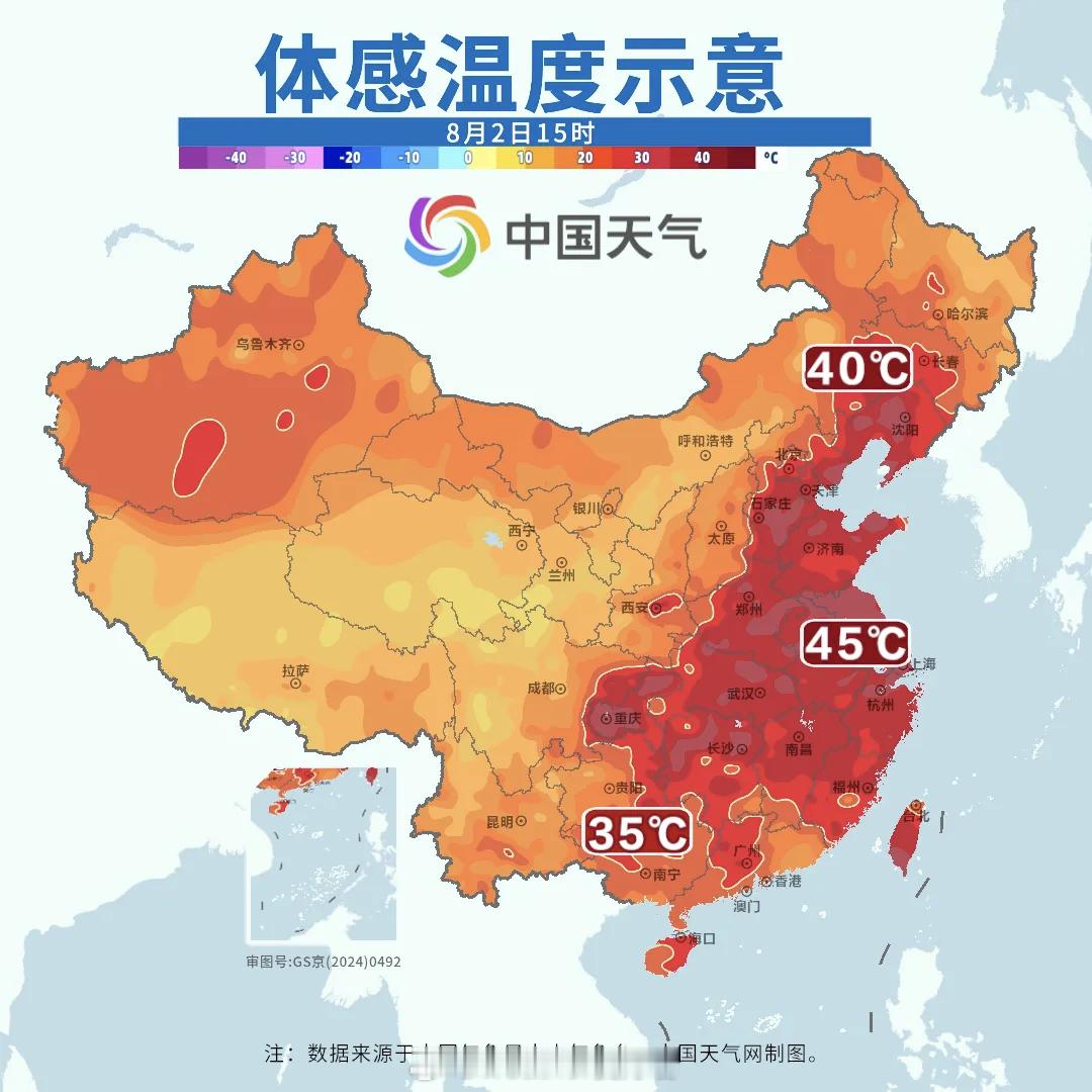 高温预计8月第一周，中东部地区高温闷热将持续。同时，不少地区的体感温度也将在4