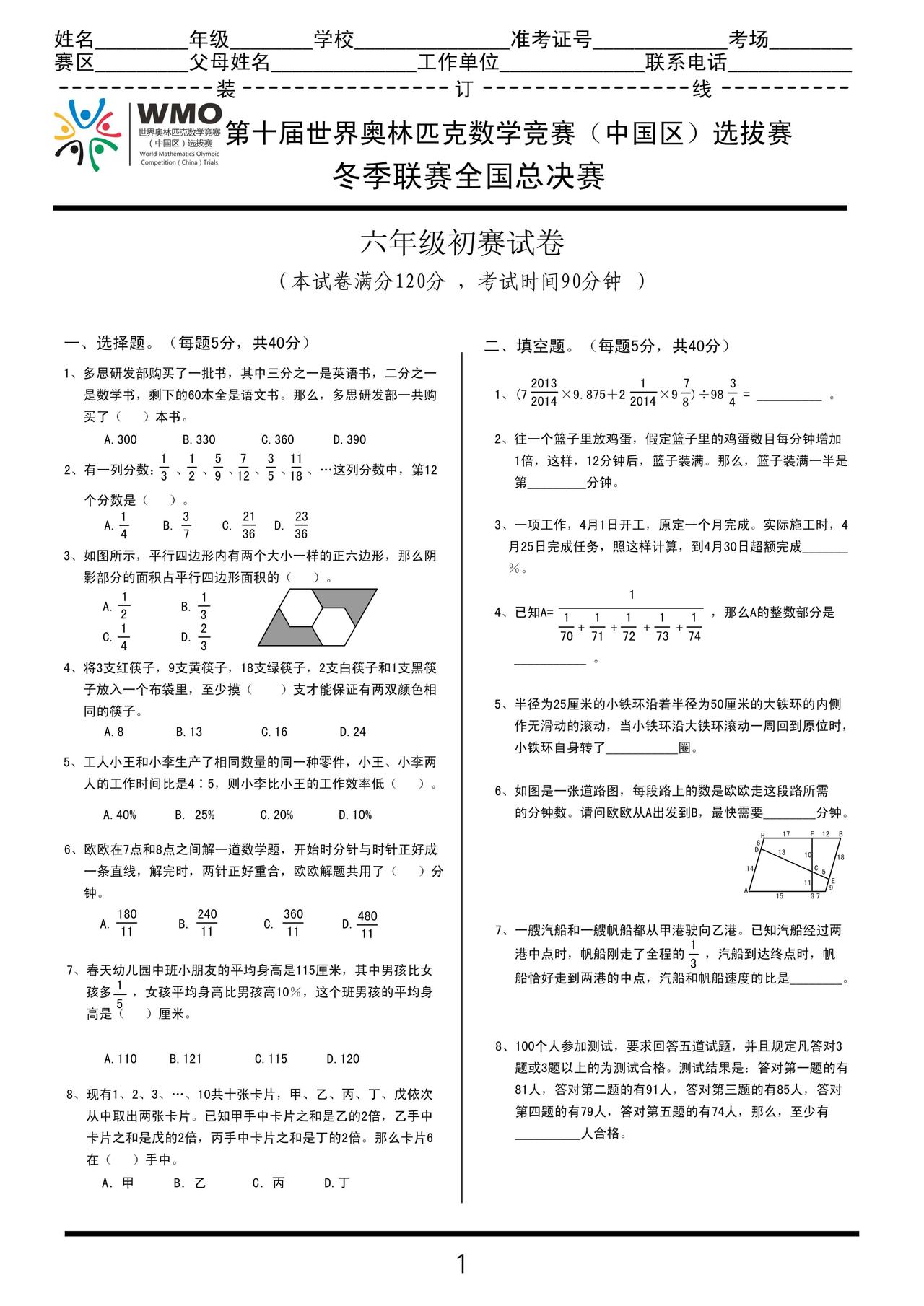 小学学奥数并非越难越好对绝大多数优生而言学浅奥的性价比最高一来开阔视野开