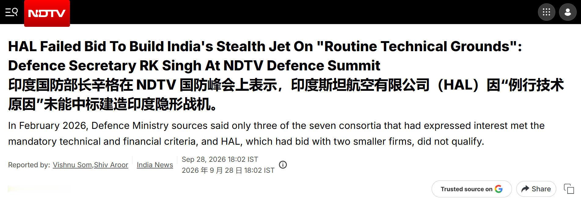 印度自研五代机要提速了？国企被淘汰，民企独立研发计划2年内首飞！就问你们怕不怕，