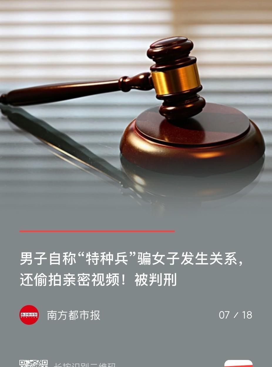 湖南常德，一女子在玩网络游戏时认识了一男子，随后两人相约发生了亲密行为，在得知女