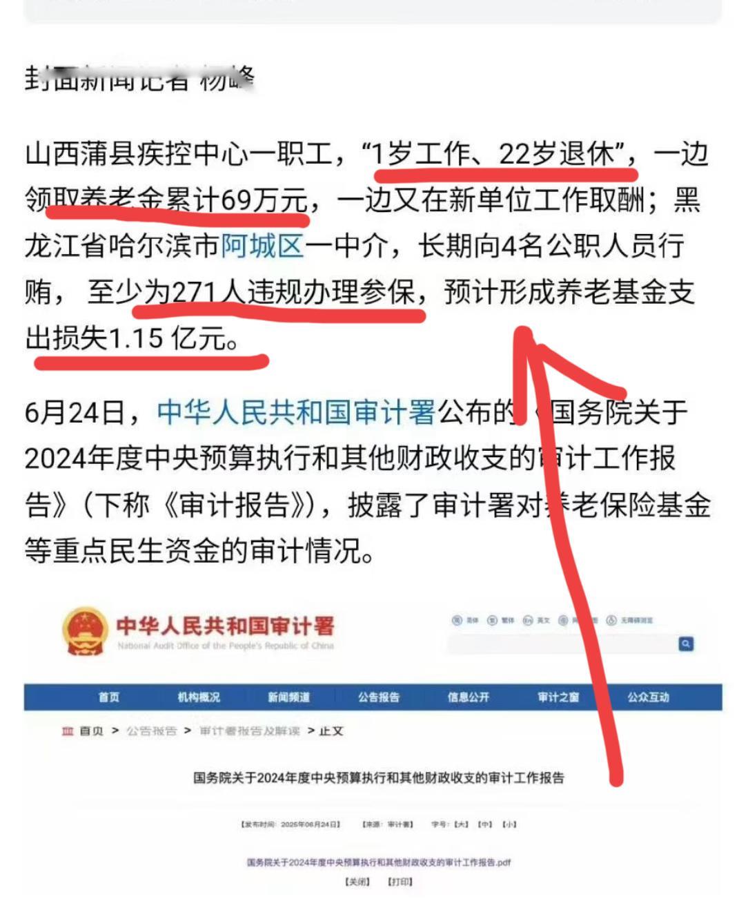 22岁就退休了？！想过有操作，没想过还可以这样操作！“1岁就入职，22岁就领