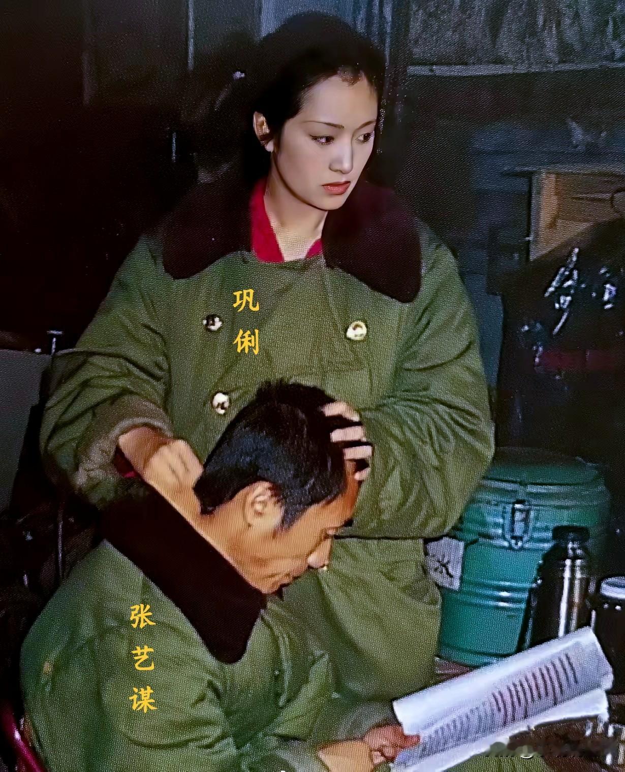这是1987年巩俐在片场休息时给张艺谋按摩头部放松的照片！当时巩俐22岁，美丽大