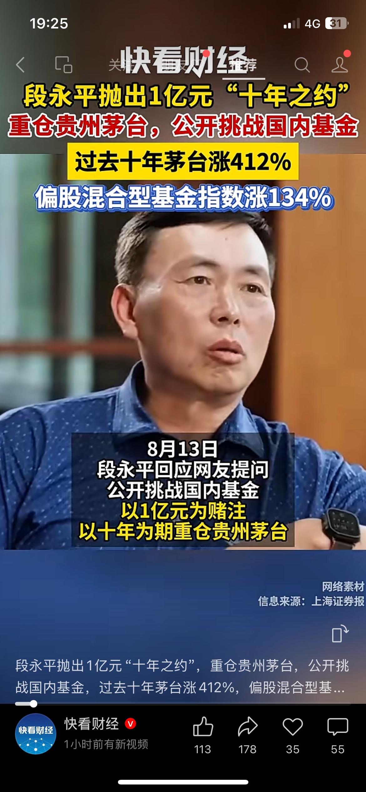 太有魄力！1个亿押下十年之约，段永平拿茅台对赌国内基金！段永平复刻巴菲特经典赌
