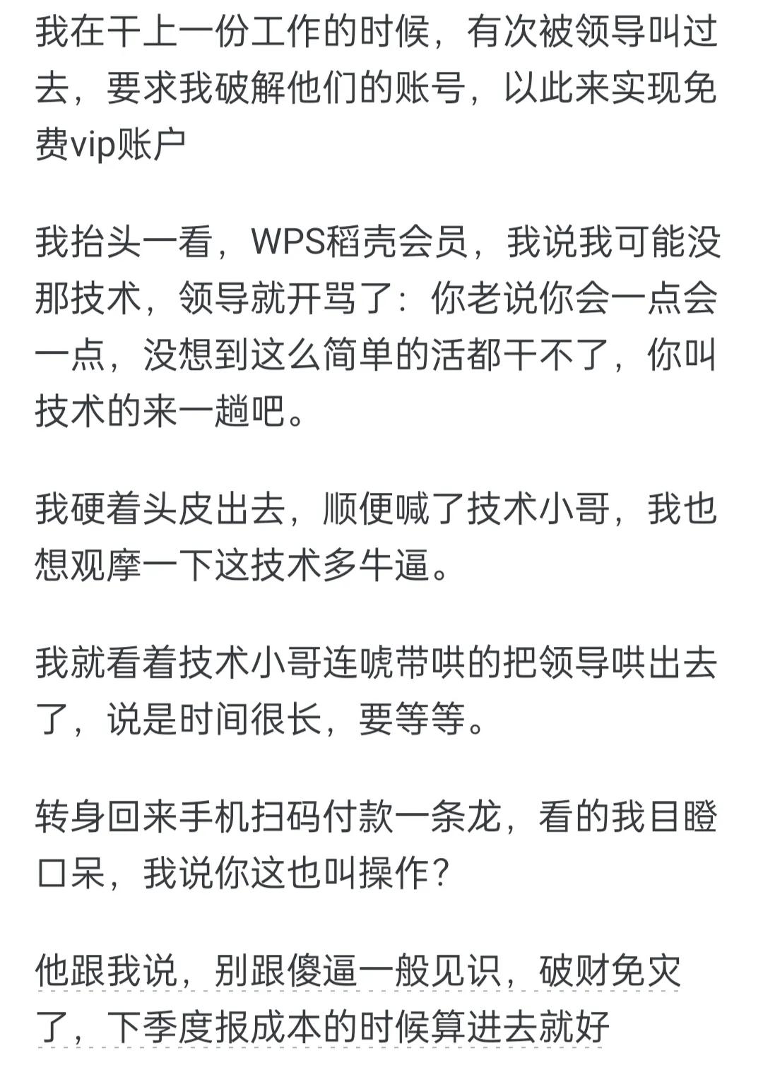 没文化可以有多可怕？