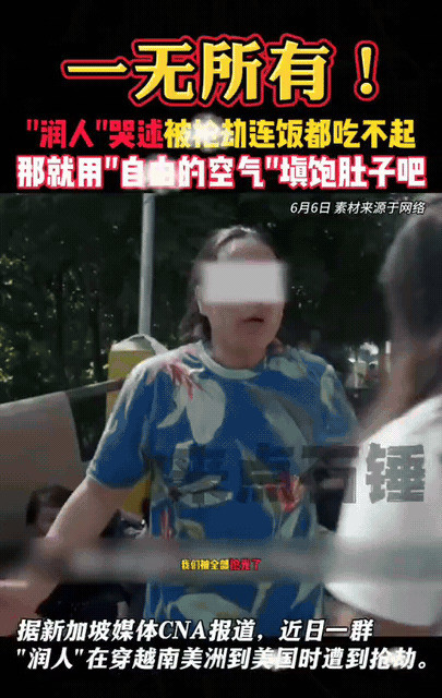华裔大姨美国被抢光---真是让人难以置信！一群华裔大姨偷