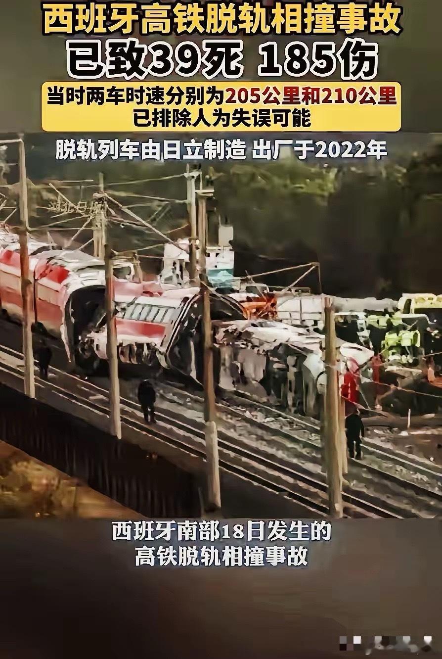 越来越多的细节被扒出来了。原来18号西班牙的火车出轨事件，那火车是日本人造的。现