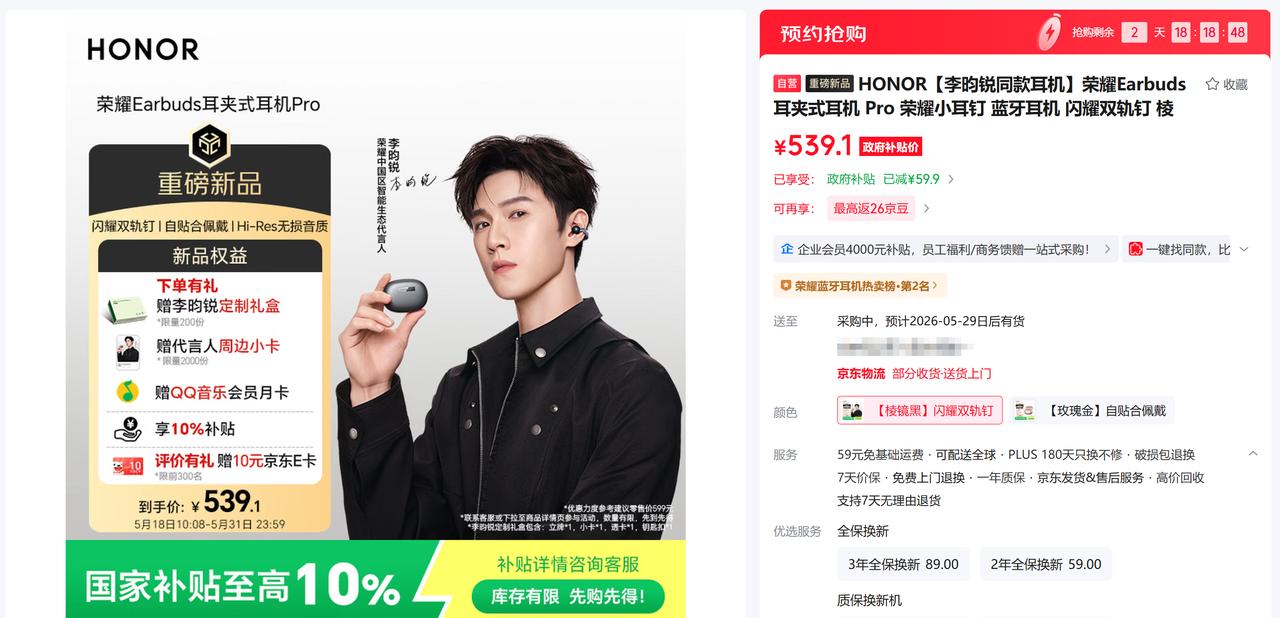 小米和OPPO是不是没听过一句话？目前耳夹耳机就是华为和其他最近这两家也发布了