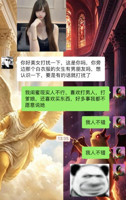 本来以为是来搭讪我的，结果目光直接锁定我闺蜜。行，那我必须如实介绍：闺蜜脾气暴