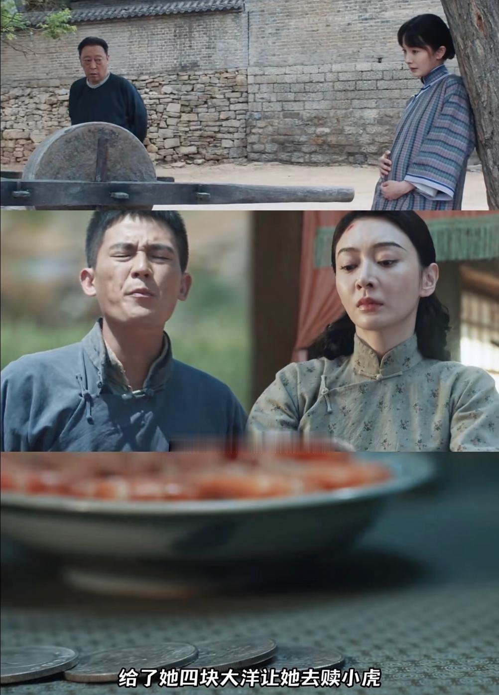 这剧情惹“众怒”了吧，因为铁头居然一出手就给了露露四个大洋，而绣绣怀孕都没吃