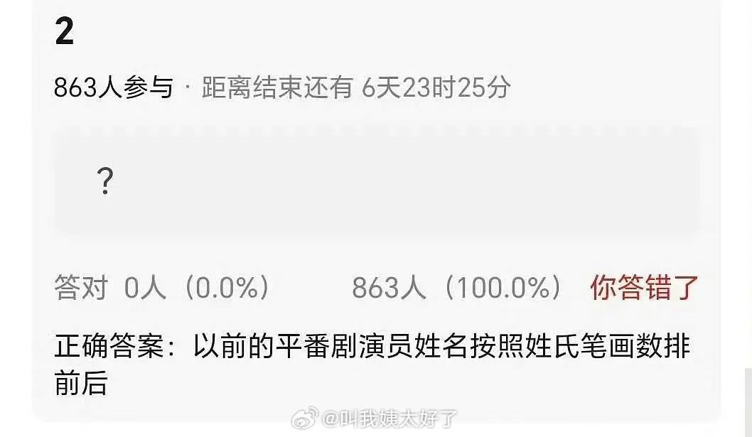 平番新规如果是真的，那丁这个姓是不是无敌了？平番的话，丁一定是在前的吧？