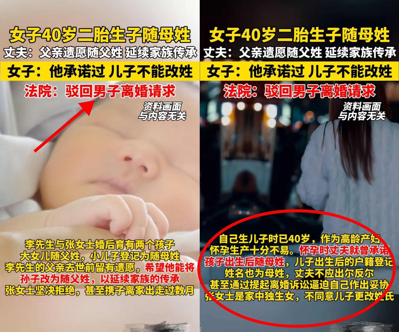 “这下后悔了吧！”上海一女子40岁二胎得子，按照和丈夫的约定，一胎随父姓，二胎随
