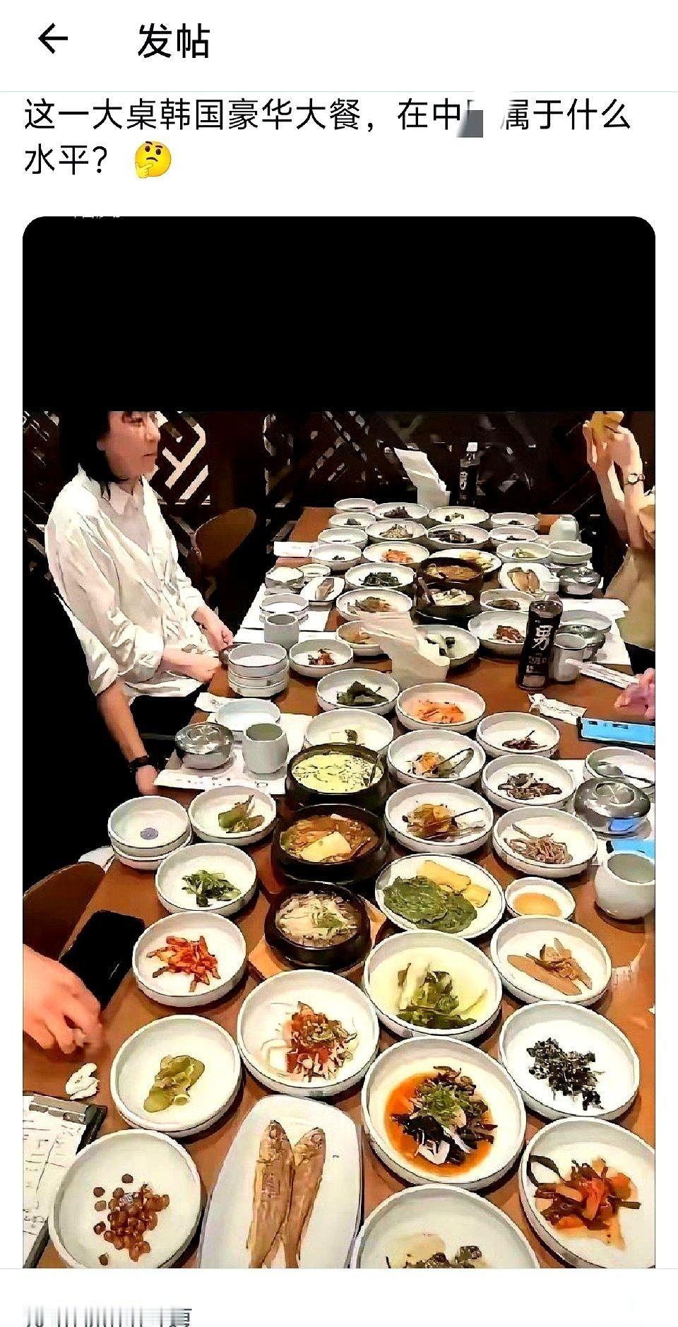 刷到一个帖子，说这是韩国的“大餐”。我把图片放大，仔仔细细看了三遍。然后我默