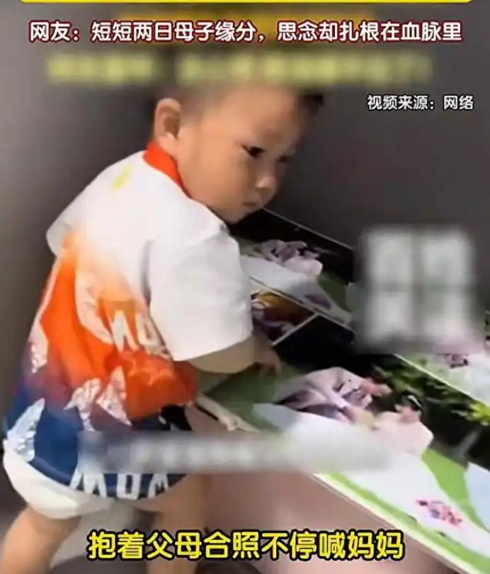 “泪目了！”湖南，一个孩子在出生第二天母亲就去世了，但他一岁多时，意外发现母亲