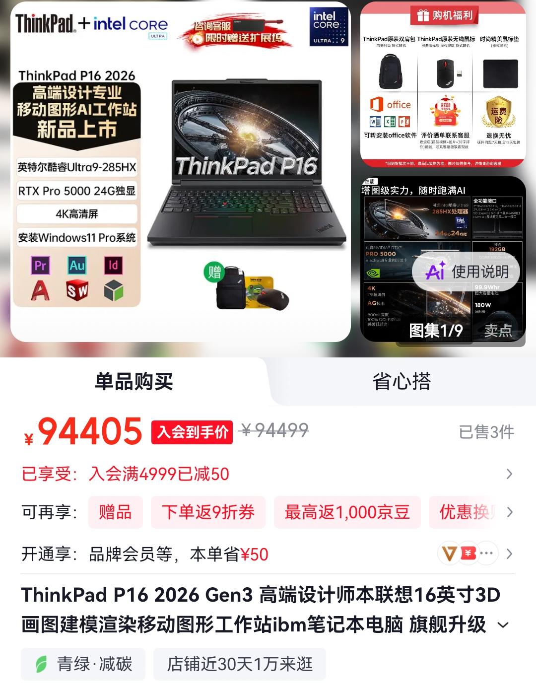 一台电脑将近10万块钱，用这样电脑的人，一天大概能赚多少钱？大家知道吗？
