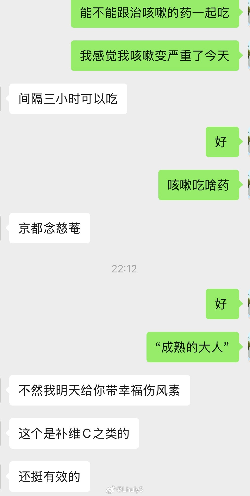 我是《成年人》姐姐是《成熟的成年人》