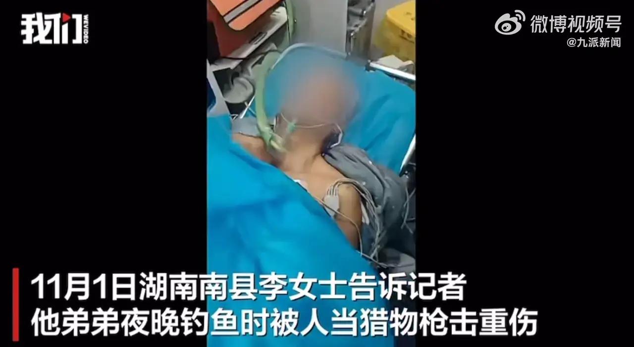 “必须查明！”湖南南县的这个夜晚，原本只是一场普通的钓鱼时光，却因为一场突如其来