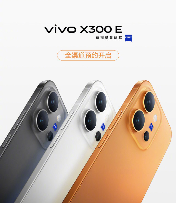 蓝厂新机vivoX300E开启预约了核心搭载骁龙8Gen5处理器，电池容量72