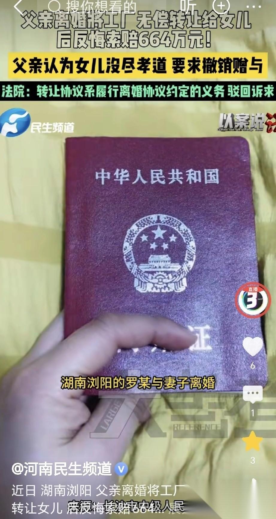 湖南浏阳，一男子和妻子离婚，俩人签了离婚协议，家里的礼花厂归了前妻和孩子。一晃